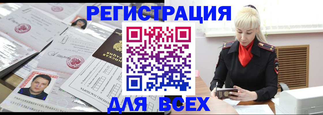 прописка штамп в Вятских Полянах