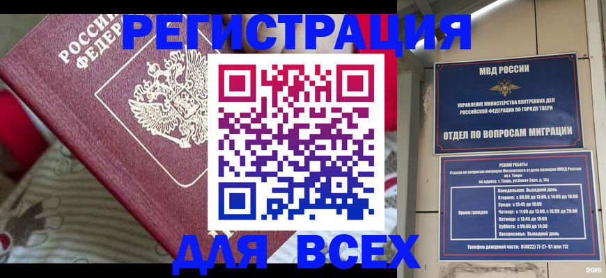 временная регистрация адрес в Вятских Полянах